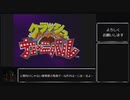 クラッシュバンディクーカーニバル Any% RTA 2時間39分48秒 Part1/4