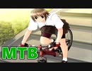 【マウンテンバイク】トゥルーラブストーリーS_第５回【PC実況】