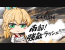 弦巻マキの巻きで行きますッ！　KENSHIの巻5