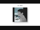 セカンドセカンド - 1st Album「すべてを照らせ」クロスフェード