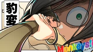 【実況】"ヤンキーからお嬢様"になる女装潜入ラブコメ『 Monkeys!¡ / モンキーズ 』実況プレイ Part6