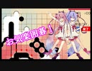 【碁色】囲碁とは世界を支配するゲームである【第二回原石祭】