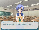 青と蒼のしずく－体験版をプレイしてみた－06