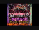 【 シャドウバース 】もうアンリミランクマでイザベル軸の『超越ウィッチ』に遭遇しても怖くない！『ラスワネクロ』セレスト・マグナと相性の良い新規カードはコレ！！（新環境対応済み）