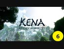 Kena: Bridge of Spirits P6
