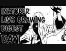【Octdrawber】live drawing digest【DAY1】