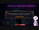 イケおじロールプレイを目指したいゆかりさんのoutwardその35