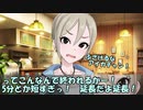 アイカチャンネル！ #6「電子の歌姫の祭典」