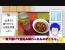 アラサーVtuberの宅飲み事情 第一回【モツの旨辛煮込み】