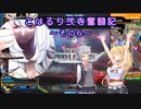 【beatmaniaIIDX】こはるり弐寺奮闘記 その6【CeVIO AI実況】