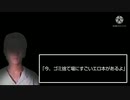 禍淫夢「エ□本」
