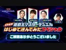「遊戯王マスターデュエル」TOKYO GAME SHOW 2021 ONLINE特別番組