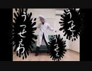 【dcst】独裁者でうっ/せえわ【コスプレで踊ってみた】