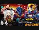 #4 アーカイブ 《想いの重い大きいギガンティック》【METALLIC CHILD（メタリックチャイルド）】まったりLIVE実況 steam版 初見攻略