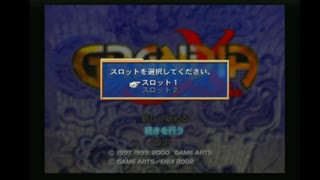 sc^イカれた生放送(グランディアX)　３－１