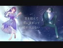 蒼のイカロス feat. めろう / ナクモ NEUTRION