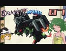 【ゆっくり実況】この厄災の只中で part87【Terraria Calamity&Spirit】