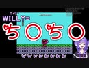 セレン龍月の絶叫ロックマンまとめ - 後編【Selen Tatsuki】