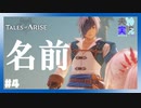 【 夫婦実況 】 おぼろげに思い出す記憶 【 part4 】