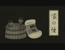 【妖怪解説】化猫妖怪小話～「家の怪（家鳴、あかなめ、枕返し）」編～