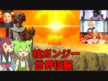 【原石祭】ガンジーが核ミサイルをぶっ放して世界征服する【Civ6】