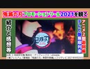 [遊郭編とTV版無限列車]鬼滅の刃プロモーションリールを観て