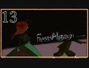 【ファウストの悪夢】part13 かくれんぼ終了のお知らせ【Fausts Alptraum】