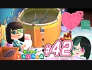 【 あつまれどうぶつの森 】 ♥²島開拓記録42【 Vtuber 】
