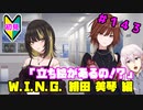 【シャニマス】オカマなPと語る、花ざかり、私達の幸福論 part143【実況】