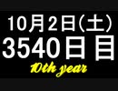 【1日1実績】恋人ダンジョン　#2【Xbox360/XboxOne】