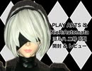 【開封してみた】NieR:Automata ヨルハ 二号 B型 DELUXE VER.【PLAYARTS改】