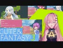 カラフルぽっぷでキュートなRPGを遊んでみたPart１
