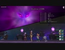 [DQX] 大した事やらないけど、今日もまったりと。第1729回 -2/3