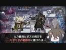 [アークナイツ] WD-8: 星6なし [遺塵の道を]