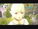 【ゆっくり実況】久しぶりにモンハンで遊ぶ【MHS2】#21