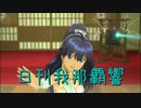 日刊 我那覇響 第2952号 「私はアイドル♡」 【ソロ】