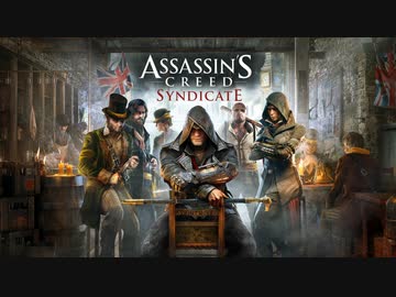 【バグ注意】ASSASSIN'S CREED SYNDICATE  ボイロ実況プレイ Part1