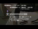 真・女神転生DSJ：新しい世界