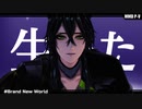 【MMDツイステ】Brand New World