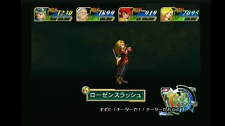 sc^イカれた生放送(グランディアX)　３－３