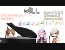 【中島美嘉】WILL【CeVIOカバー】