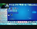 「切り抜き」4〇〇5言われる... #shorts「FORTNITE」「フォートナイト」