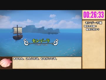 【本走】ドラゴンクエストビルダーズ2 part2【RTA】12時間10分
