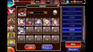 （普通にクリア）【千年戦争アイギス】渓谷の女王蟻