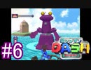 【実況】今更神ゲーのロックマンDASHをやる男part6