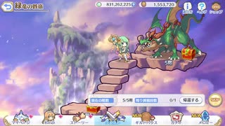 オール限定(フェス限含む)キャラでラースドラゴンをワンパン