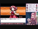 【幻想人形演舞－ユメノカケラ－　琴葉茜・葵実況】嫁と旅する幻想郷 Part２８