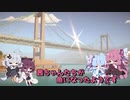 【俺は魚だよ】茜ちゃんたちが魚になったようです#03【VOICEROID実況？】