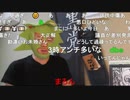 【暗黒放送】ミドリアン助川の正義のラジオジャンデルジャン放送　その３【ニコ生】