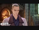 【テイルズオブアライズ】全シリーズクリアせし者の最後の冒険！Part17